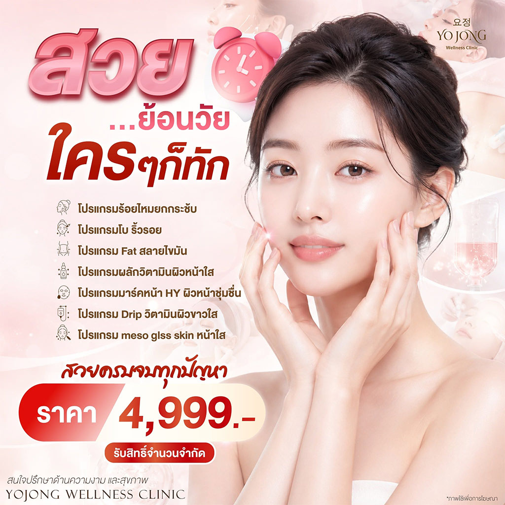 Promotion 1